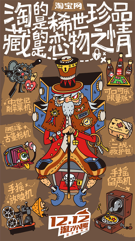 最全天猫,淘宝品牌海报合集,画风如此多变!