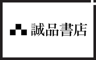 网上最全 | 诚品书店承包了经典华语书店广告(适合收藏)