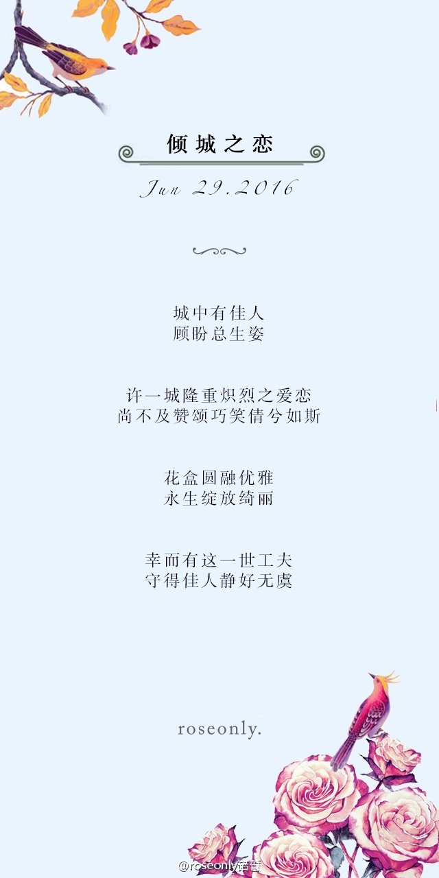 卖鲜花的roseonly用文案告诉你,爱情这件事有多