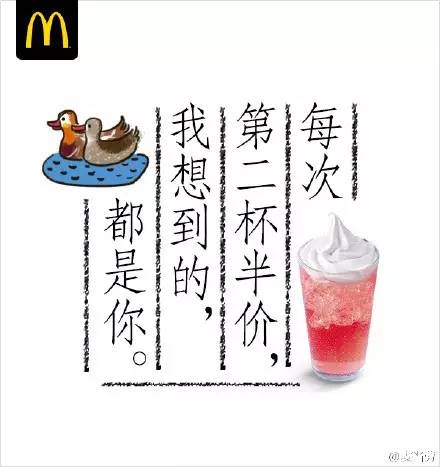 01  "跟我走 /鸡翅 /管够" 给吃货的三行情书 每次第二杯半价, 我想到