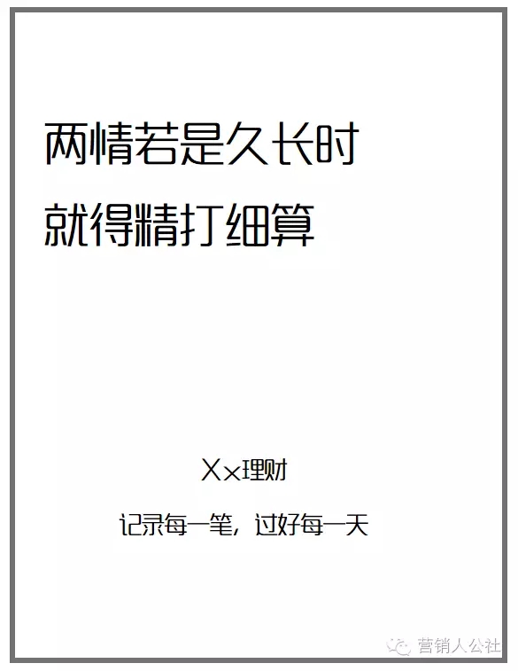 关于文案,我这里有一些「祖传」的套路