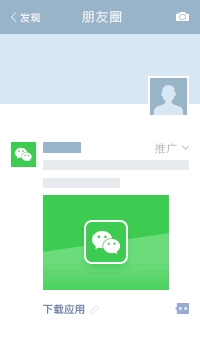 一个全新的h5刷屏,开辟了微信朋友圈广告的新形态!