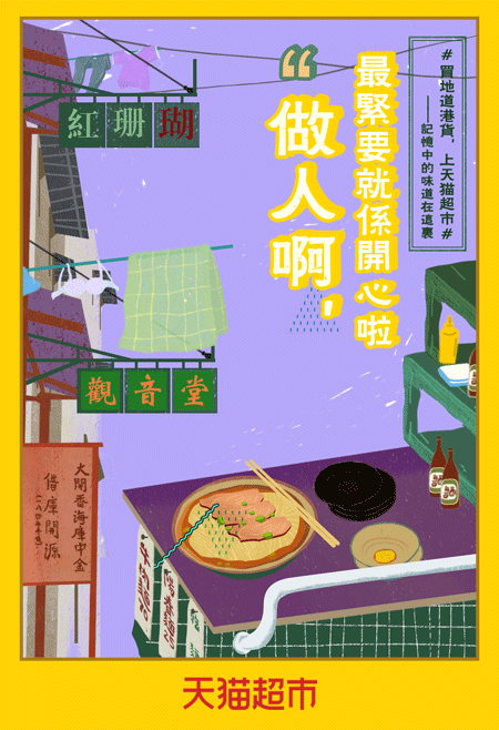 十一,天猫国际 查看项目详情:天猫国际:8月8日#开启新世界# gif海报
