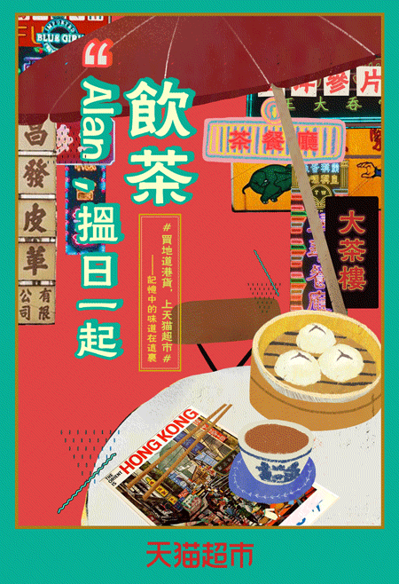 天猫2016年gif海报最全盘点365天超级视觉盛宴