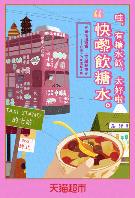 天猫2016年gif海报最全盘点365天超级视觉盛宴