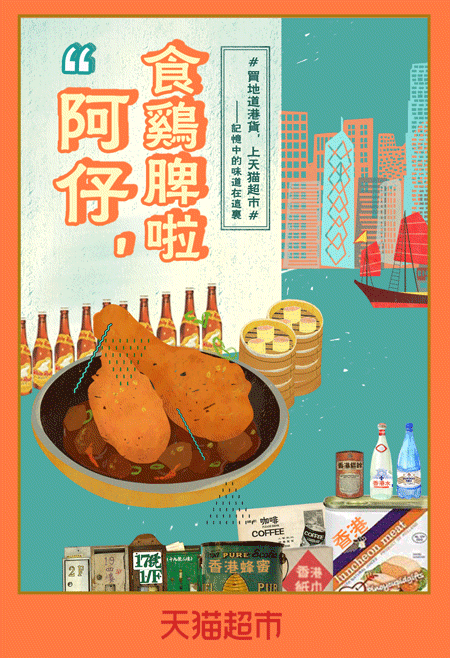 天猫2016年 gif 海报最全盘点,365天超级视觉盛宴!