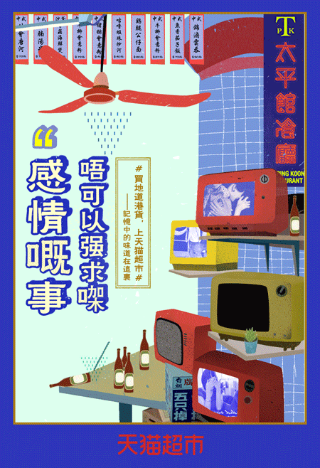 十一,天猫国际 查看项目详情:天猫国际:8月8日#开启新世界# gif海报 2