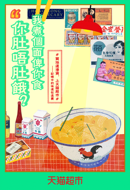 天猫2016年gif海报最全盘点365天超级视觉盛宴