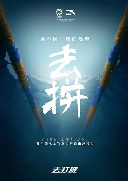 这次奥运期间 17 天的表现,安踏完成了一次逆袭