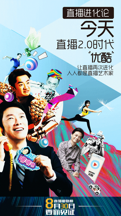 优酷: