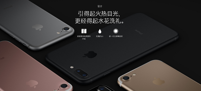 iPhone 7 文案翻译两岸PK,内地版超霸气!
