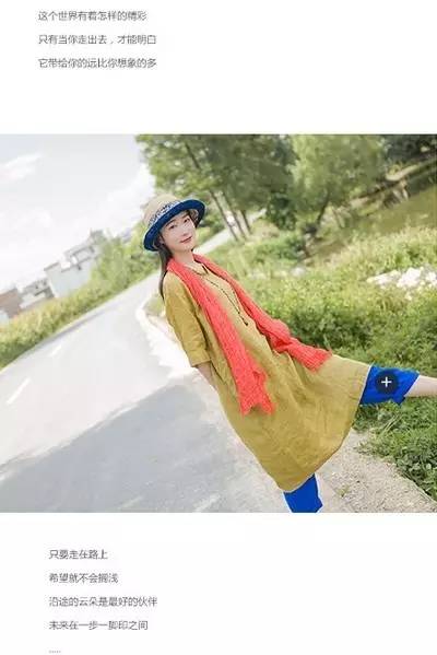 这些走心的淘宝服装文案,描绘了一个美好的诗