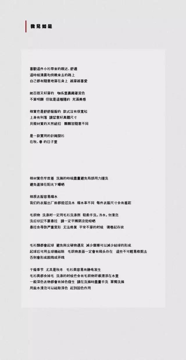 这些走心的淘宝服装文案,描绘了一个美好的诗