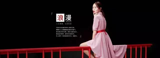 这些走心的淘宝服装文案,描绘了一个美好的诗