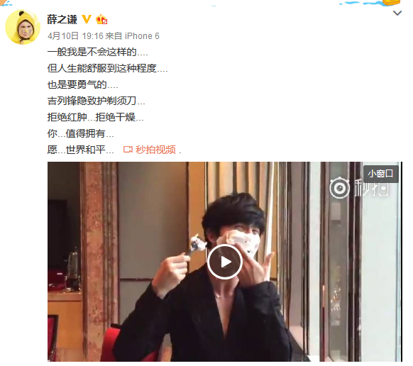 作为段子手界的文案,薛之谦的每个广告都让人