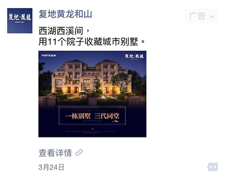 看过朋友圈推送的这些地产广告文案后,你可能会更努力地工作