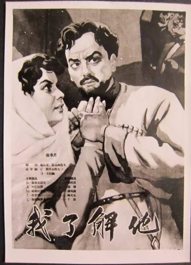 复古| 影响了中国一代人的50年代苏联电影海报设计