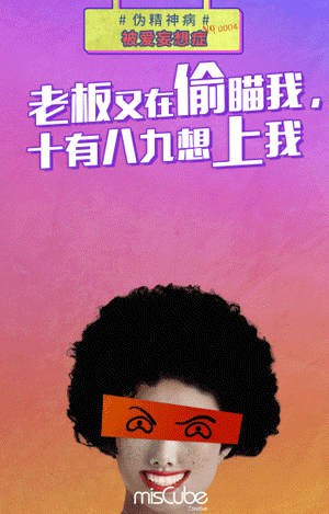 大城市白领四大