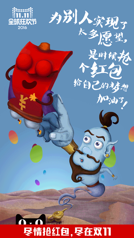 今年天猫双11的微博海报,张张出彩!