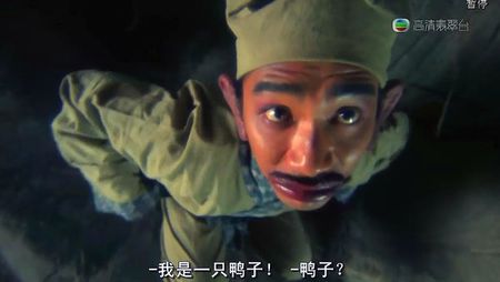 我最早知道这句还是在电影《东成西就》里 梁朝伟变成香肠嘴,然后卖萌