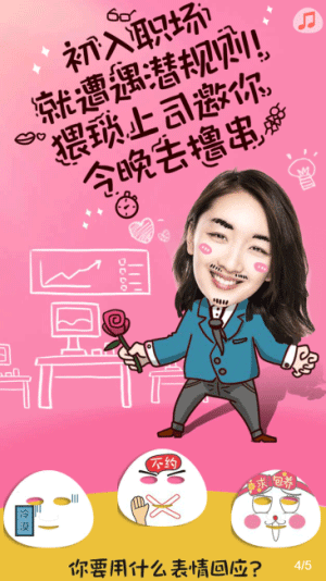 春纪双十一来袭,让你成为不一样的表情包!