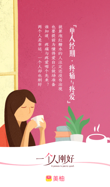 美柚联合了7大品牌一起吟诗,单