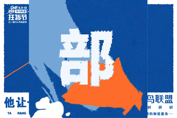 颜值高的人,都先收到了11.11的包裹 颜值高的人,都先收到了11.11的包裹