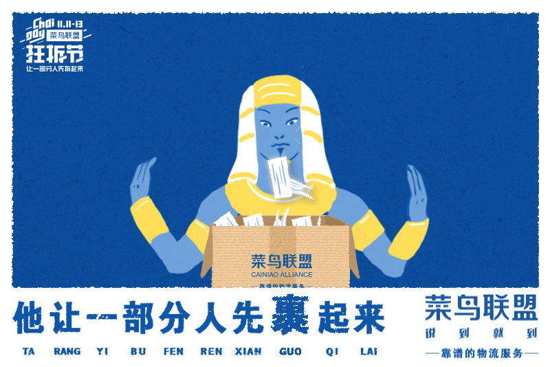 颜值高的人,都先收到了11.11的包裹 颜值高的人,都先收到了11.11的包裹