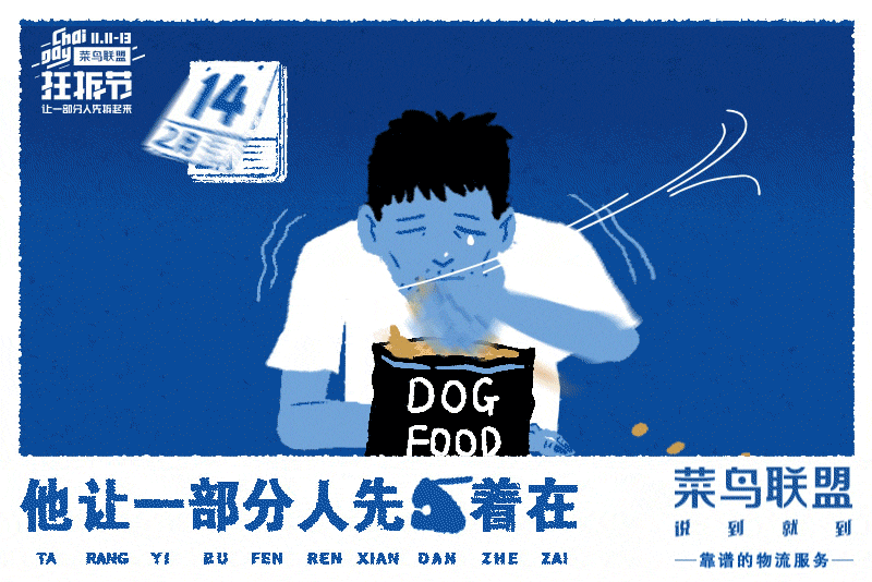 颜值高的人,都先收到了11.11的包裹 颜值高的人,都先收到了11.11的包裹