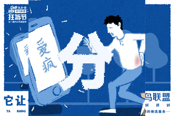 颜值高的人,都先收到了11.11的包裹 颜值高的人,都先收到了11.11的包裹