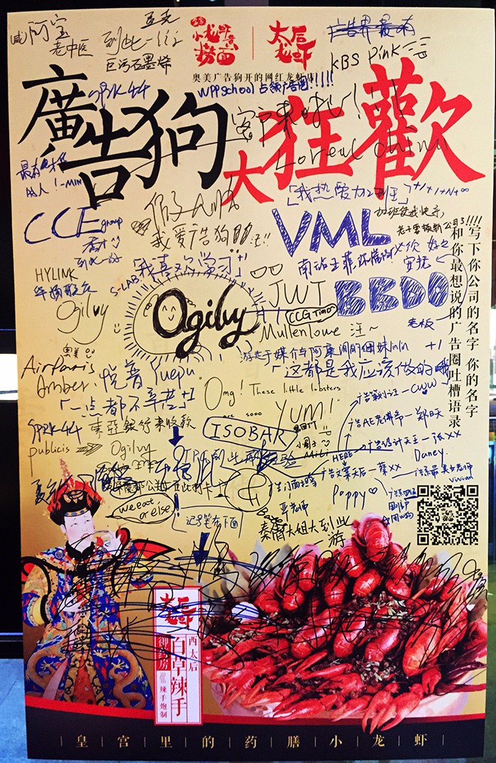 干货|广告人天生就该创业!揭密网红奥美小龙虾老板年赚百万秘密