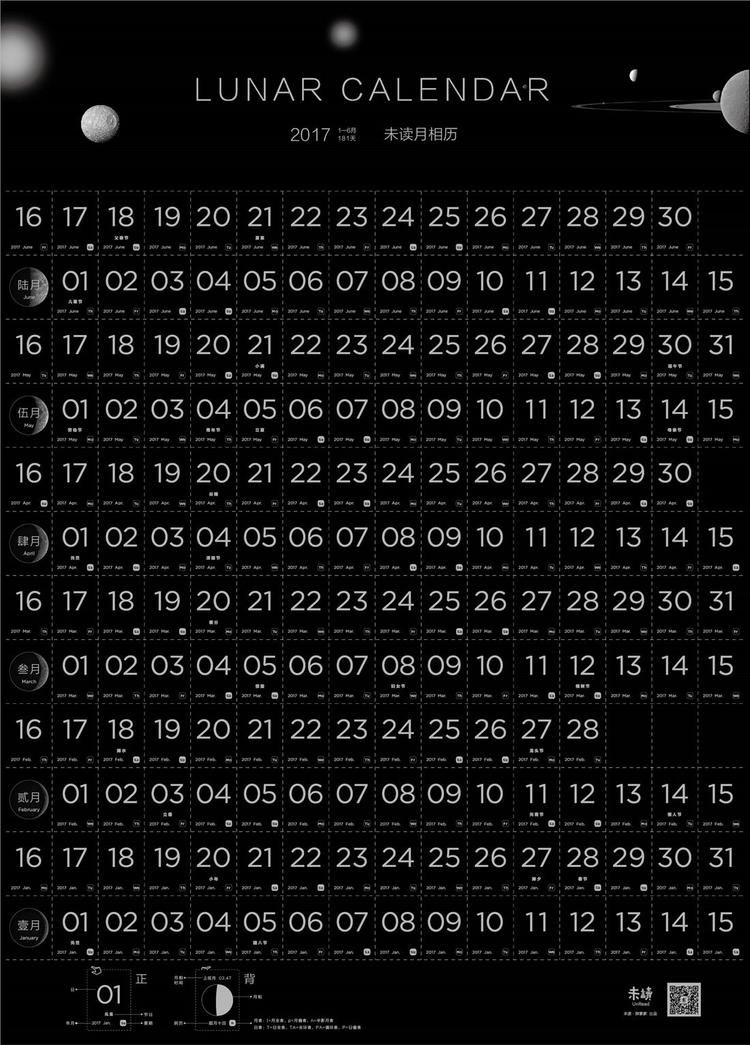 年轻人喜欢买日历,这门好生意出版社早就盯上