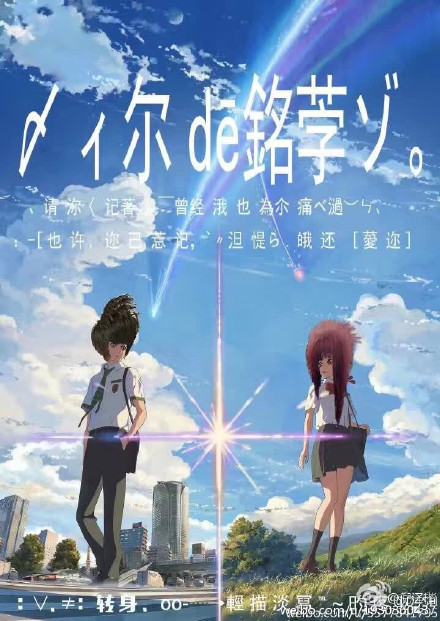 除了电影同款滤镜,《你的名字。》有很多酷炫