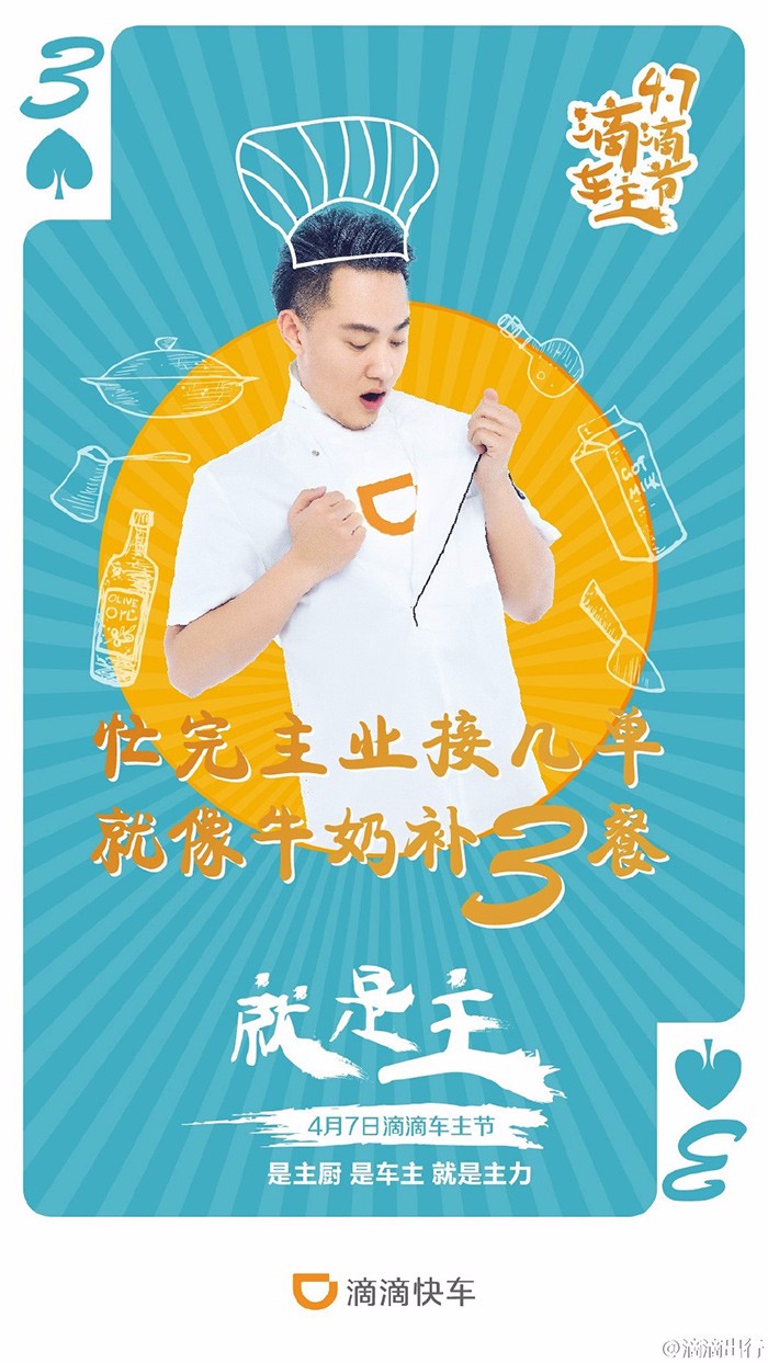 但网上时有报道少女乘坐顺风车惨遭毒害等新闻,为此滴滴顺风车专门出