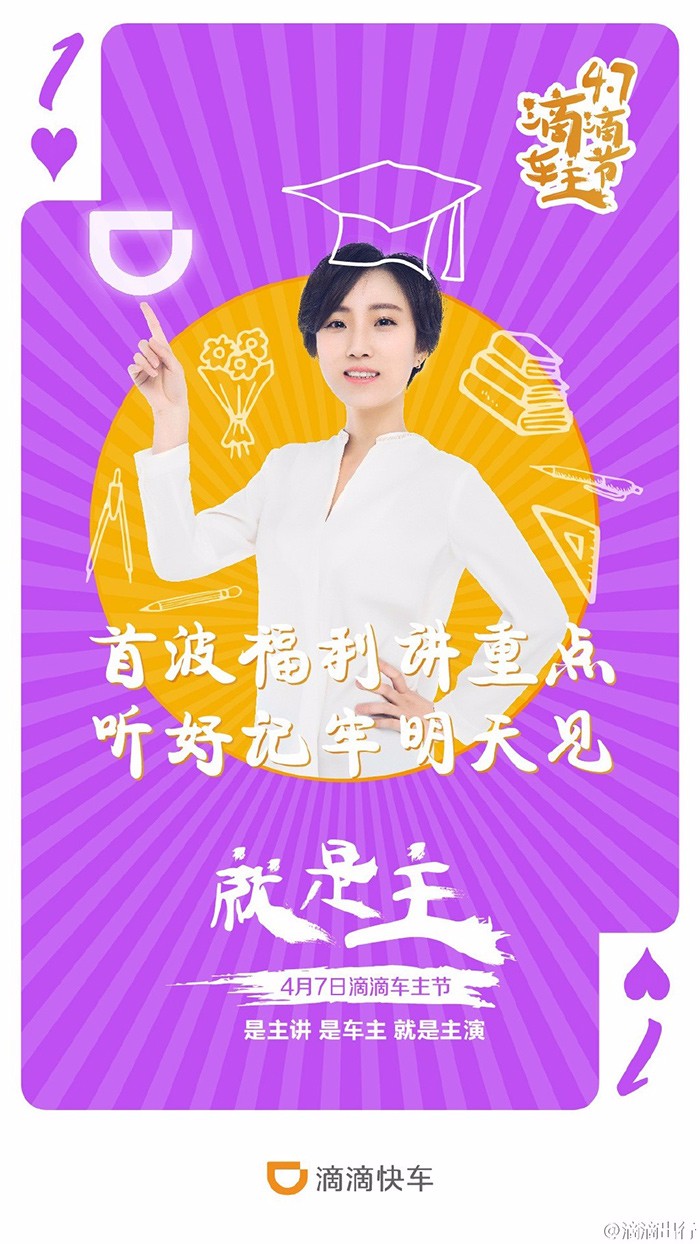但网上时有报道少女乘坐顺风车惨遭毒害等新闻,为此滴滴顺风车专门出