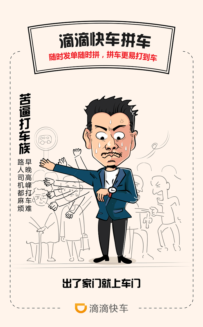 但网上时有报道少女乘坐顺风车惨遭毒害等新闻,为此滴滴顺风车专门出