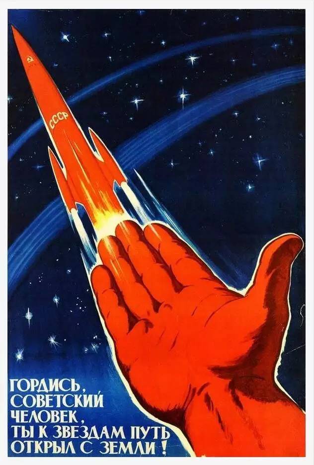 苏联航天海报设计