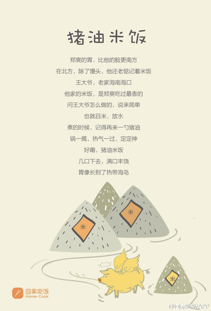 民以食为天，先尝一口饮食 APP 们送上的文案大餐