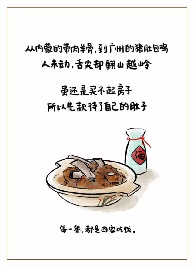 民以食为天，先尝一口饮食 APP 们送上的文案大餐
