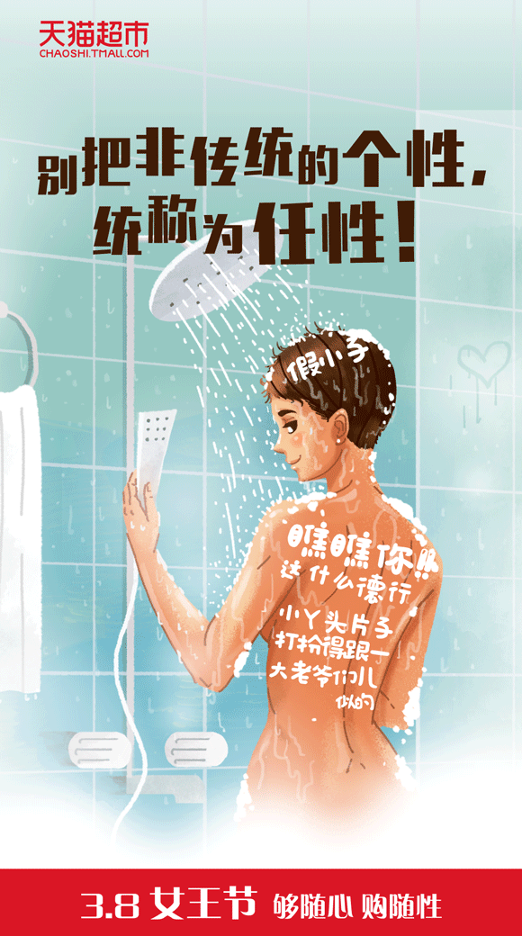 查看项目详情:天猫电器城和天猫超市:新年新过法 gif动图海报 查看