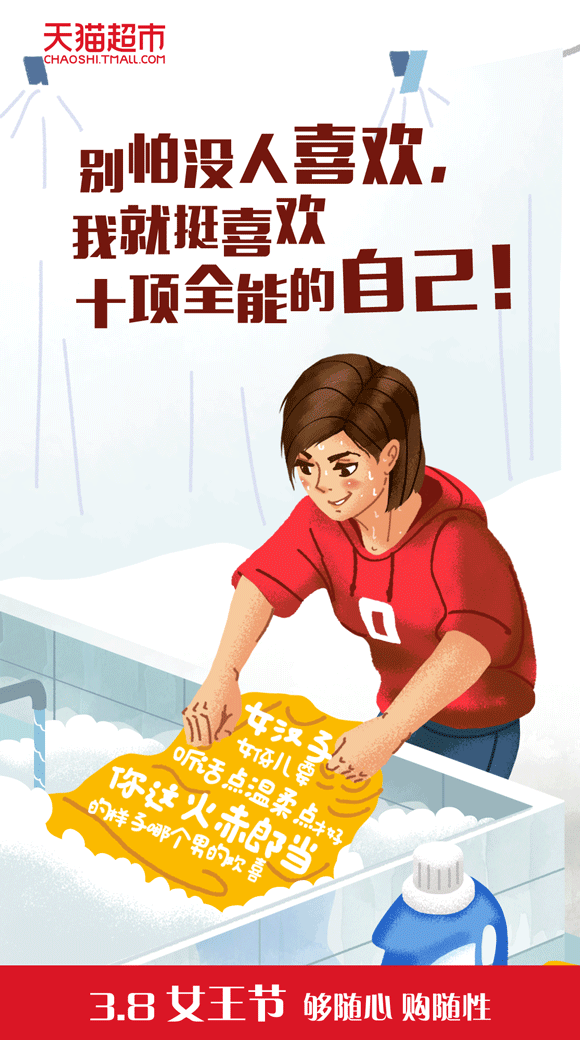 gif动图海报 查看项目详情:天猫:新新年 过年教会爸妈一件事 整合营销