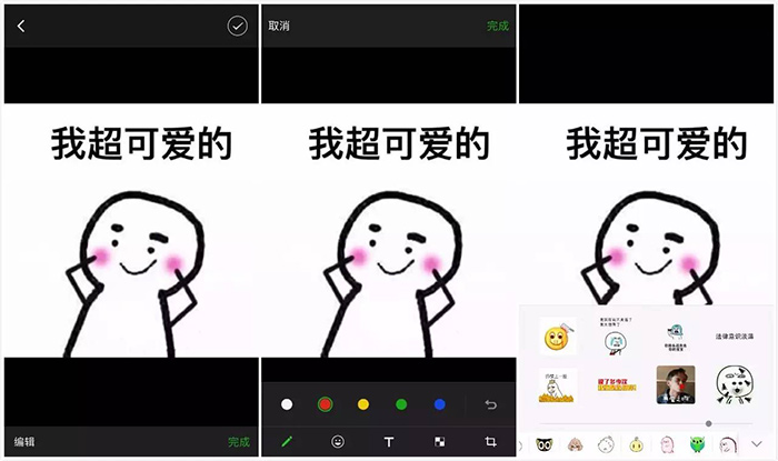 继小视频后,微信又心疼了编辑图片的新功!推出你动漫图片照片表情带字图片