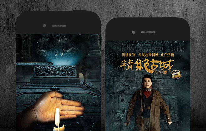 腾讯视频赶快加入鬼吹灯之精绝古城冒险之旅