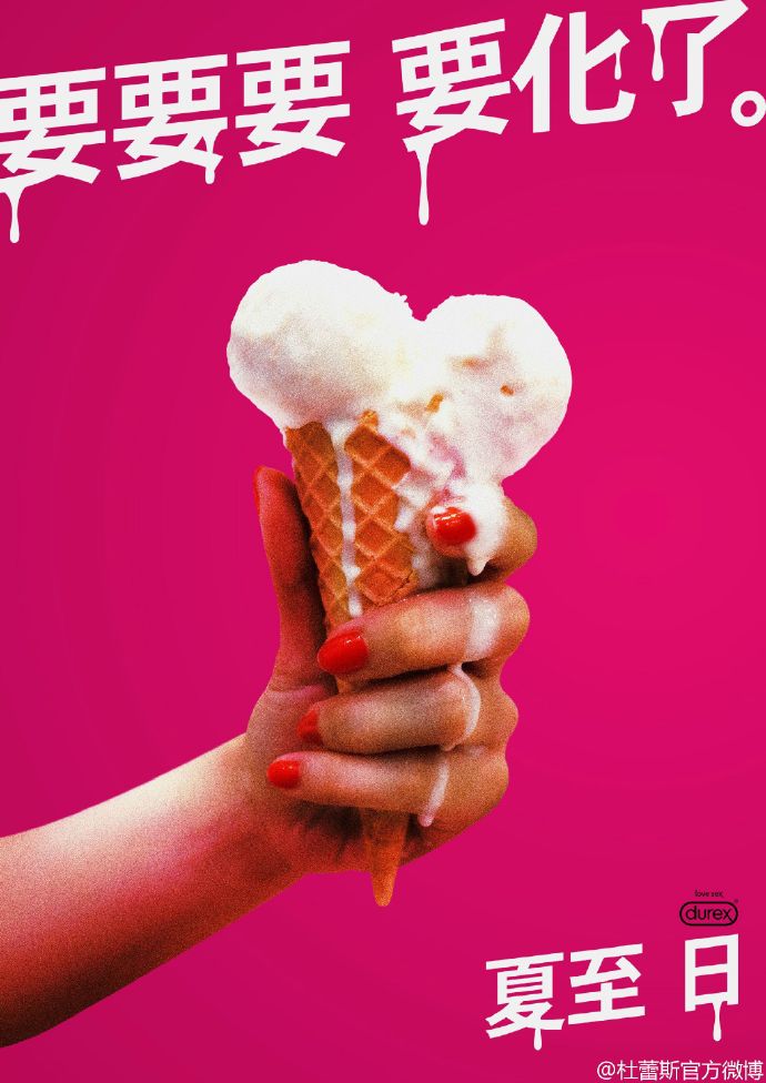 杜蕾斯2016年微博文案盘点,热点及节日节气借