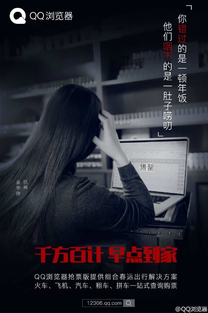 除了各大浏览器使出了浑身解数加入抢票大战,不少 ...