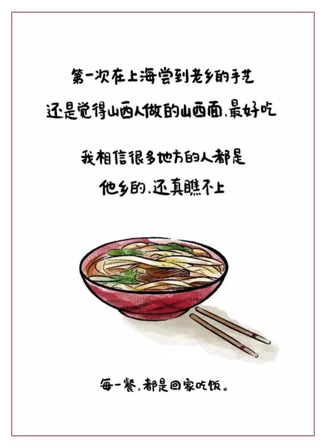 美食文案的灵感来源,回家吃饭2016文案都在这里了
