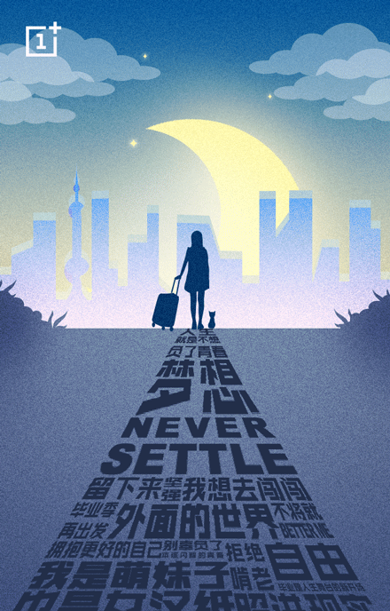 一顿大餐:一加手机品牌广告年度精选合集