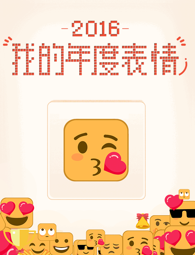 招商蛇口:原来你的2016是这样的表情