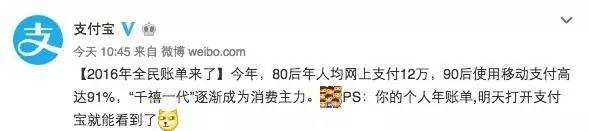 支付宝发布2016年全民账单！上海人最豪、人均支付12万