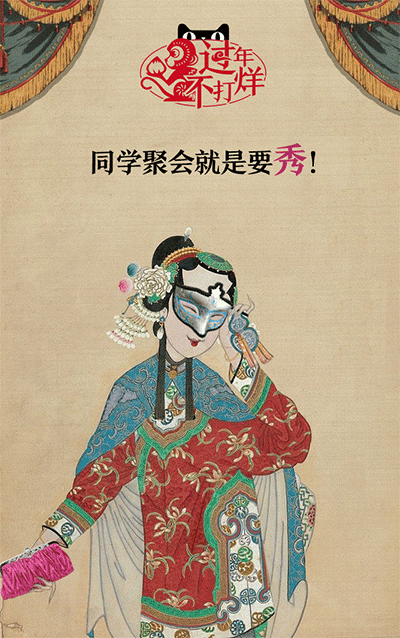 gif动图海报 查看项目详���:天猫:新新年 过年教会爸妈一件事 整合营销